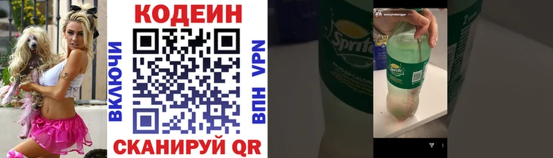 Codein Purple Drank  Городовиковск 