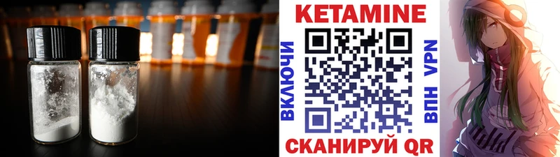 КЕТАМИН VHQ  Городовиковск 