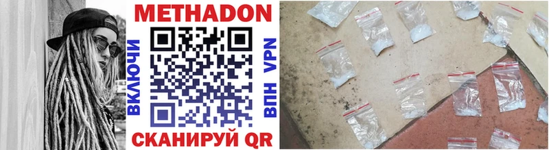 МЕТАДОН methadone  Городовиковск 
